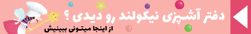 خرید دفتر آشپزی من
