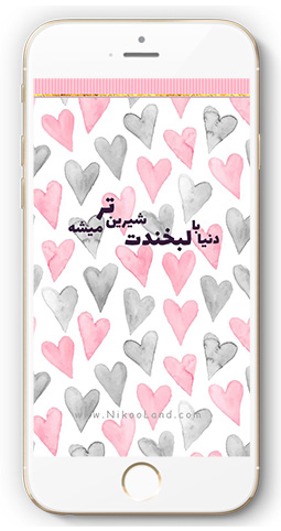 بک گراند گوشی انگیزشی
