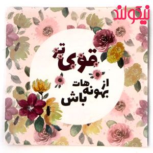 وقتی نامید شدم چی کار کنم؟